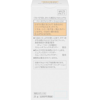 파인피트 베이스 파운데이션 UV 밀키 타입 113 오크르 카오 소피나
