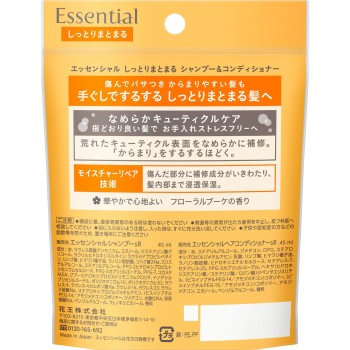 에센셜 스마트리페어 샴푸·컨디셔너 미니세트 90ml 카오