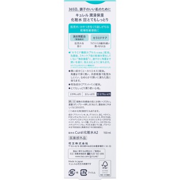 큐렐 화장수 III매우촉촉 150mL 카오