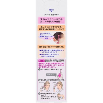 블로네 뿌리 컬러 라이트 브라운 28G 카오