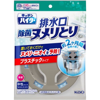 키친 하이타 제균 점액 제거 본체 플라스틱 타입 1개 카오