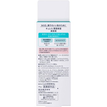 큐렐 윤침 보습미용액 40g 카오