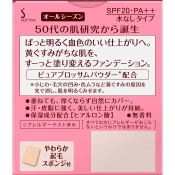 프리마비스타 디아 피부색 톤업 파우더 파운데이션 UV 오크르05 카오 소피나