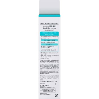 큐렐 두피보습로션 120ml 카오
