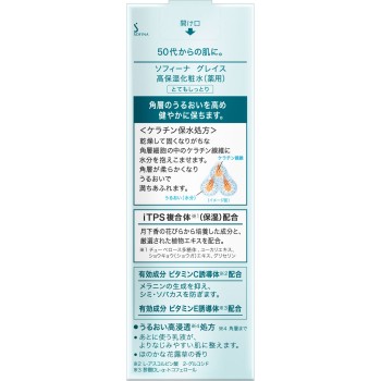 소피나 그레이스 고보습 화장수 미백 매우 촉촉 140ml 카오 소피나