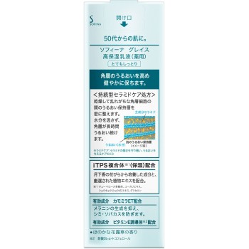 소피나 그레이스 고보습 유액 미백 매우 촉촉 60g 카오 소피나