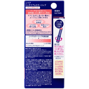 니베아 리치케어&컬러립 프렌치 핑크 2g 카오