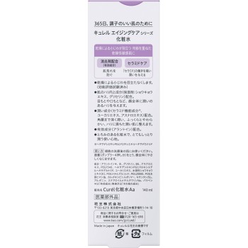 큐렐 에이징 케어 시리즈 화장수 140mL 카오