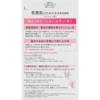 소피나 건성피부를 위한 미용액 세안료【쿠션폼】 120g 카오소피나