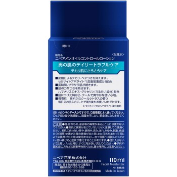 니베아맨 오일 컨트롤 로션 110mL 카오