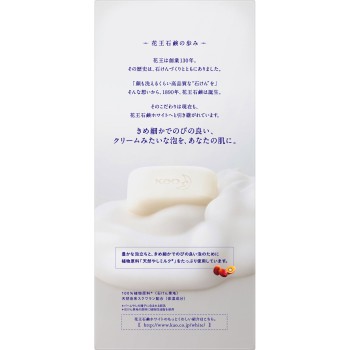 카오 비누 화이트 보통 사이즈 6개 상자 510g 카오