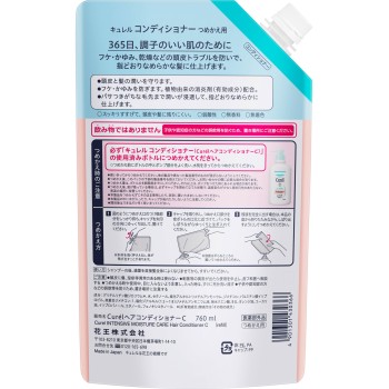 큐렐 컨디셔너 리필대용량 760mL 카오