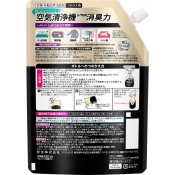 리세쉬 제균 EX 와이드 젯 스트롱 향이 남지 않는 타입 리필 630ml 카오