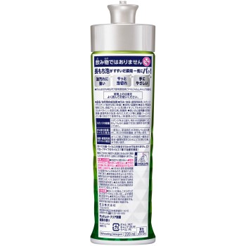 큐큐트 클리어 제균 녹차 향 본체 220ml 카오