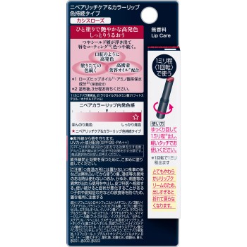니베아 리치케어&컬러립 색지속타입 카시스로즈 2g 카오