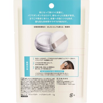 리제 사라사라 앞머리 살리기 파우더 5g 카오