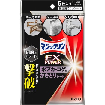 매직린 EX POWER 수때·그을음 제거 긁어내기 시트 5매 카오