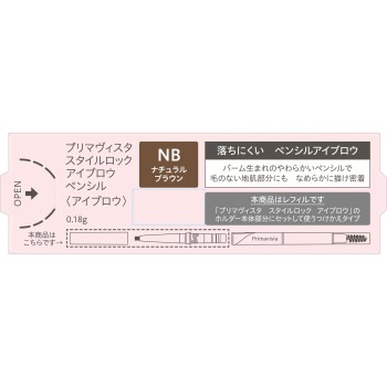 프리마비스타 스타일락 아이브로우 펜슬 NB 0.18g 카오 소피나
