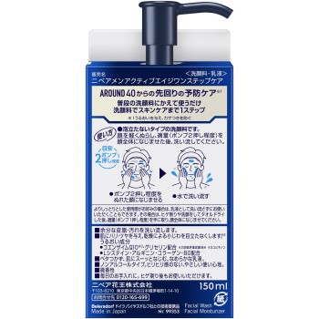 니베아맨 액티브 에이지 원스텝 케어 본체 150mL 카오