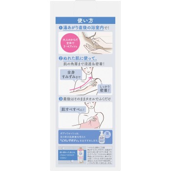비오레 더 바디 목욕 중 젖은 피부에 사용하는 바디 유액 피부 매끈매끈 무향 285ml 카오