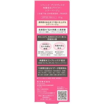 소피나 프리마비스타 각질층 보수 프라이머 시어 베이지 25g 카오 소피나