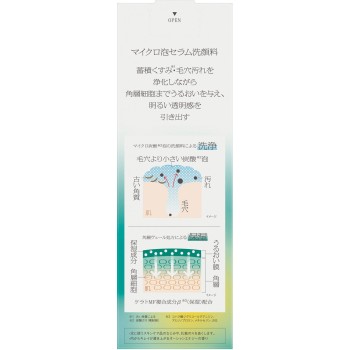 소피나 iP 마이크로 거품 세럼 세안료 160g 카오 소피나