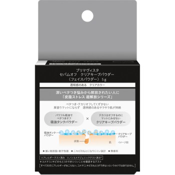 프리마비스타 세범 오프 클리어 키프 파우더 5g 카오 소피나