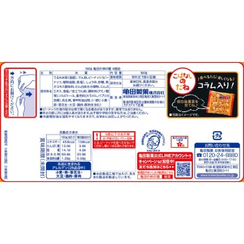 카메다의 시즈마이시 6봉지 180g