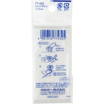 클로버러브 셔츠 단추 11.5mm 클로버