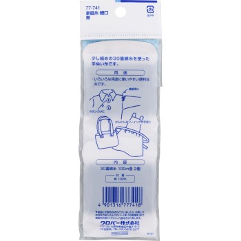 러브 가정용 실 가는 것 검정 _ 클로버