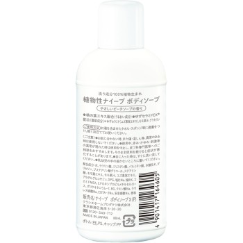 나이브 바디소프(복숭아잎엑기스배합) 미니 80ml 크라시에홈프로덕츠