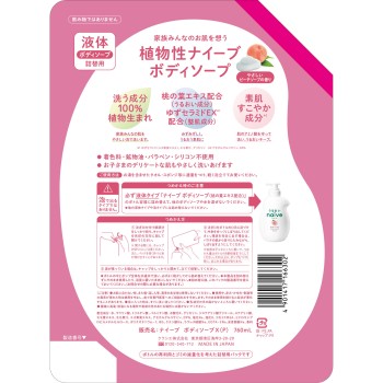 나이브 바디솝 (복숭아잎 추출물 함유) 리필 2회분 760ml 크라시에 홈 프로덕츠