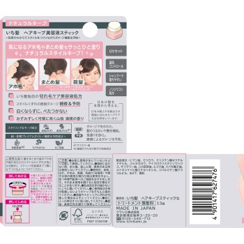 이치카미 헤어킵 미용액 스틱 내추럴킵 13g 크라시에홈프로덕츠