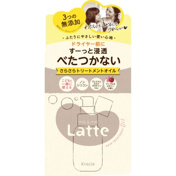 마&미 침투 사라사라 트리트먼트 오일 50ml 크라시에홈프로덕츠