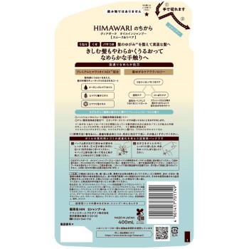 디아보테 오일인 샴푸(스무스&리페어) 리필용 400ml 클라시에 홈프로덕츠