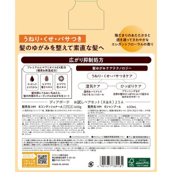 디아보테 트라이얼 페어 세트 (리치&리페어) 25A 400mL+400g 크라시에 홈프로덕츠