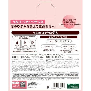 디어보테 트라이얼 페어 세트(글로스&리페어) 25A 400mL+400g 클라시에홈프로덕츠