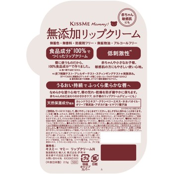 마미 립크림N 2.5g 이세한