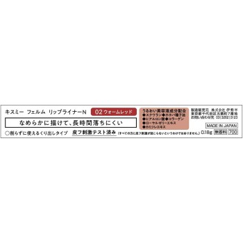 키스미 페름 립라이너N 웜레드 0.18g 이세한