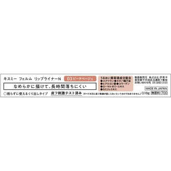 키스미 페름 립라이너N 피치베이지 0.18g 이세한