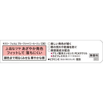 키스미 페름 프루프샤이니루즈 66 3.8g 이세한