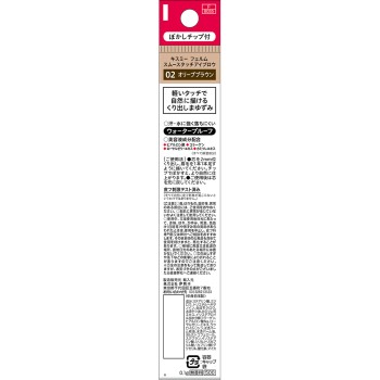 키스미 페름 스무스 터치 아이브로우 02 올리브 브라운 0.1g 이세한