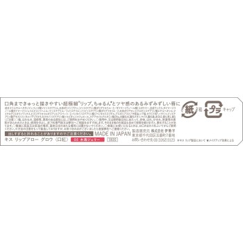 키스 립애로우 글로우05 이세한