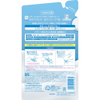 카우 브랜드 무첨가 바디소프 리필용 380ml 우유비누공진사