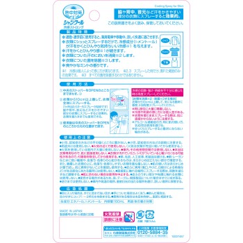 열중 대책 셔츠 쿨 냉감 스트롱 100mL 코바야시제약