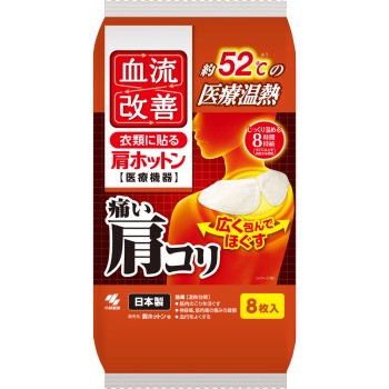 혈류 개선 어깨 핫통 8매입 고바야시제약