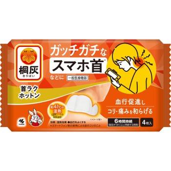 키리바이 목 편안 핫톤 4매입 고바야시제약