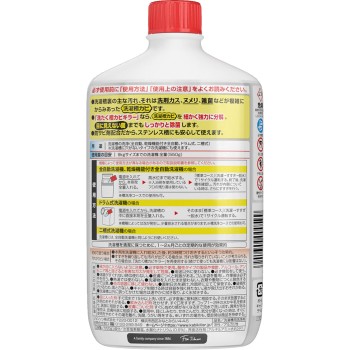 세탁조 카비키라 550g 존슨