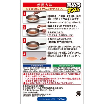 굳히는 텀플 10P 존슨