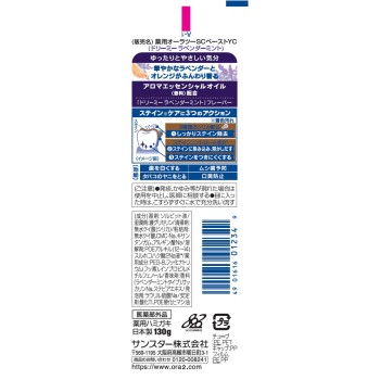 오라투미 아로마페이스트 라벤더민트 130g 썬스타
